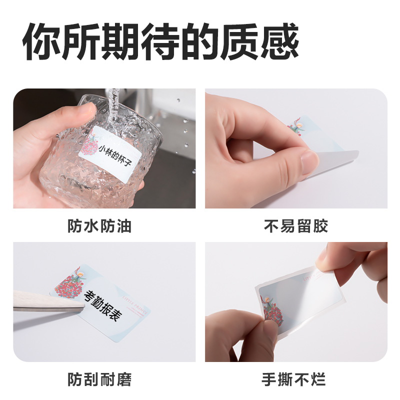 纵横QH521两寸标签机耗材(图案)(卷)