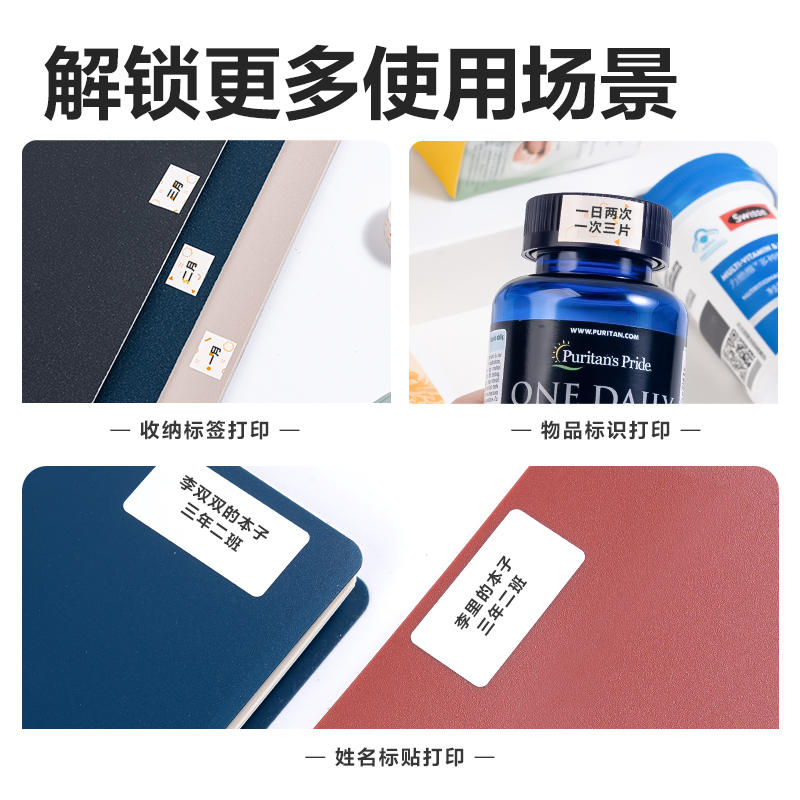 纵横QH62两寸标签机耗材(白)(卷)