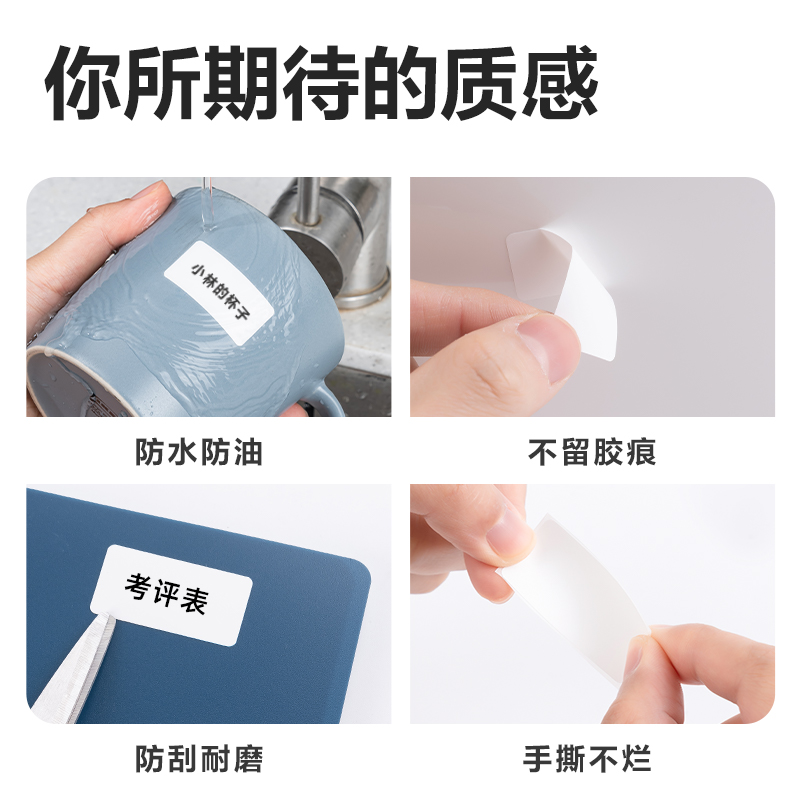 纵横QH62两寸标签机耗材(白)(卷)