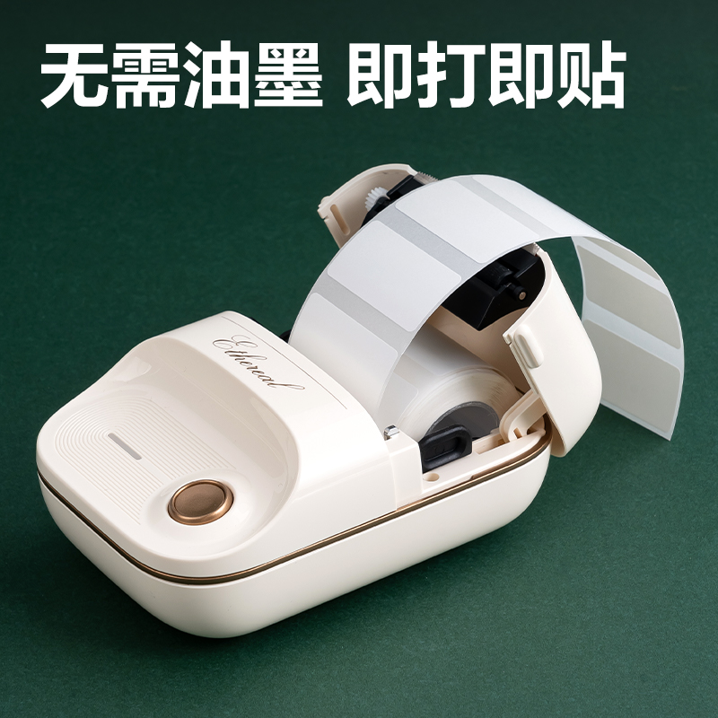 纵横QH62两寸标签机耗材(白)(卷)
