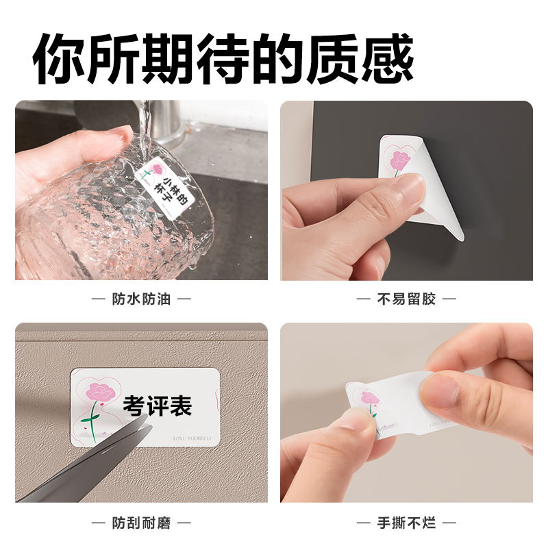 纵横QH520半寸标签机耗材(图案)(卷)
