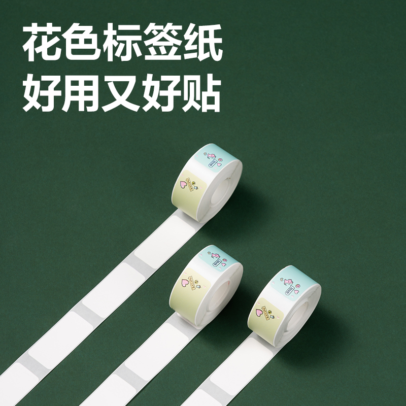 纵横QH20半寸标签机耗材(多色)(卷)