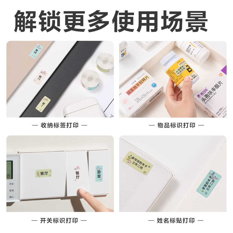 纵横QH20半寸标签机耗材(多色)(卷)