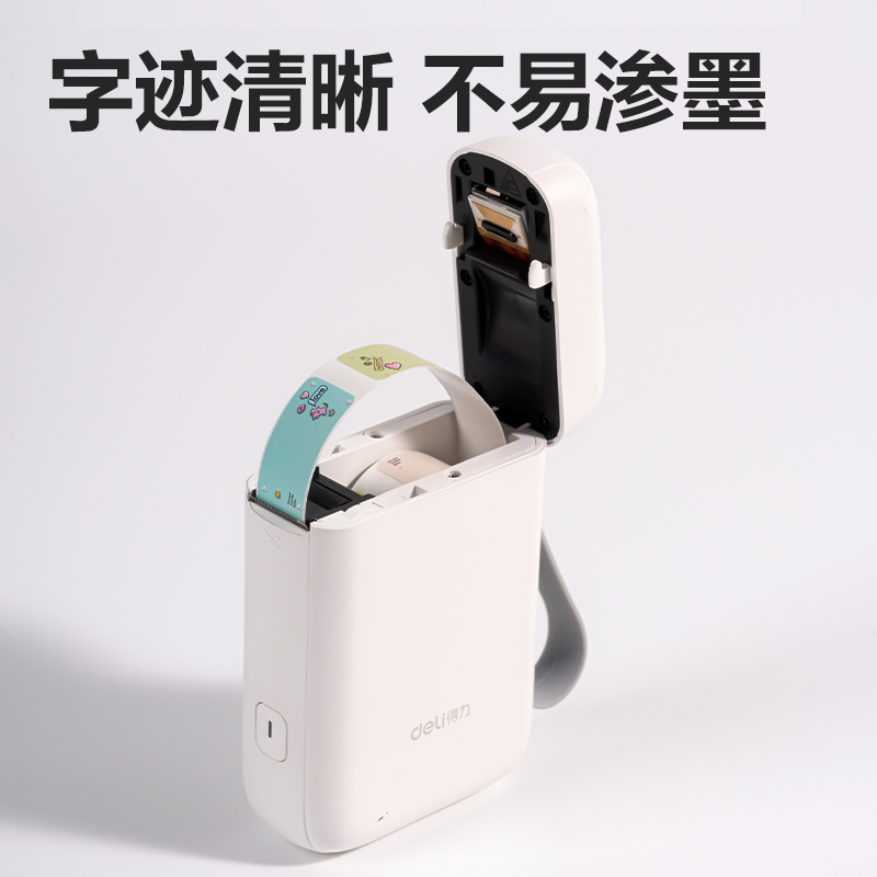 纵横QH20半寸标签机耗材(多色)(卷)