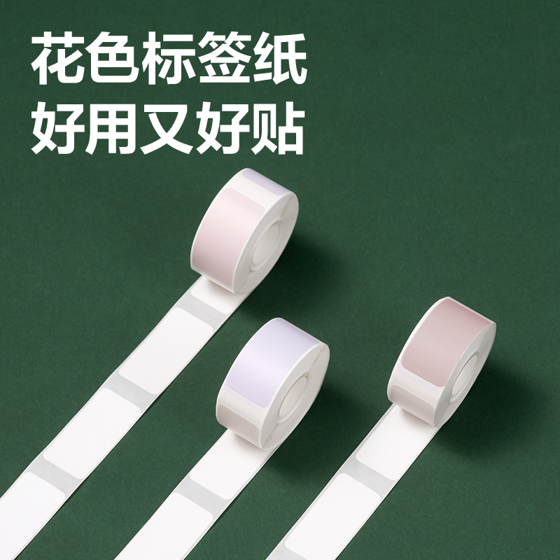 纵横QH18半寸标签机耗材(多色)(卷)