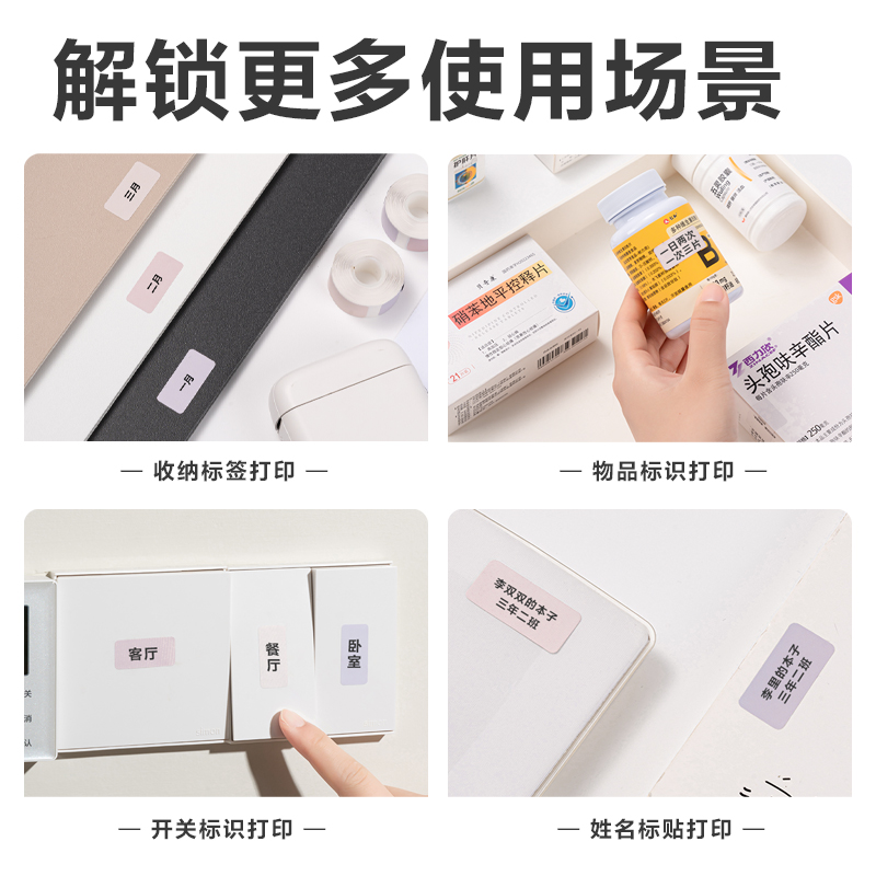 纵横QH18半寸标签机耗材(多色)(卷)