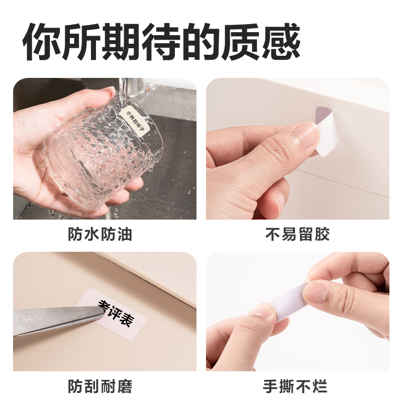 纵横QH18半寸标签机耗材(多色)(卷)