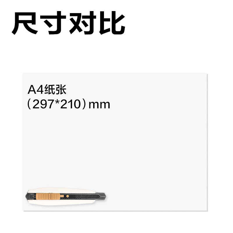 纵横TD209美工刀9mm60°SK5(白色)(把)