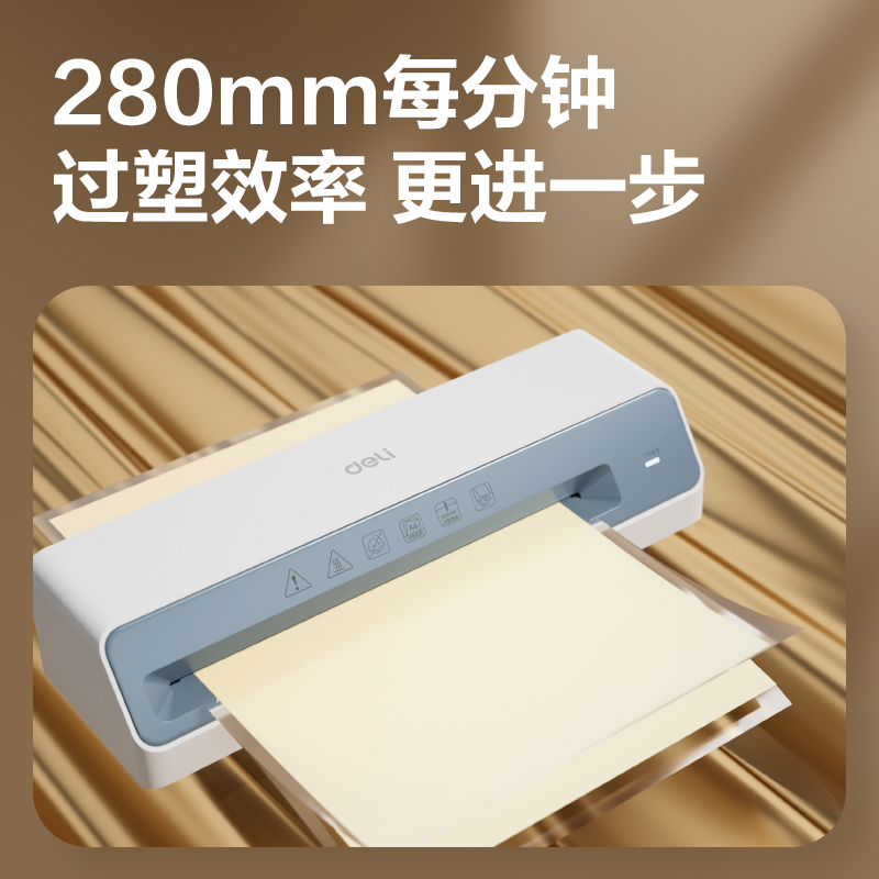 纵横GQ403个人塑封机(蓝)(台)