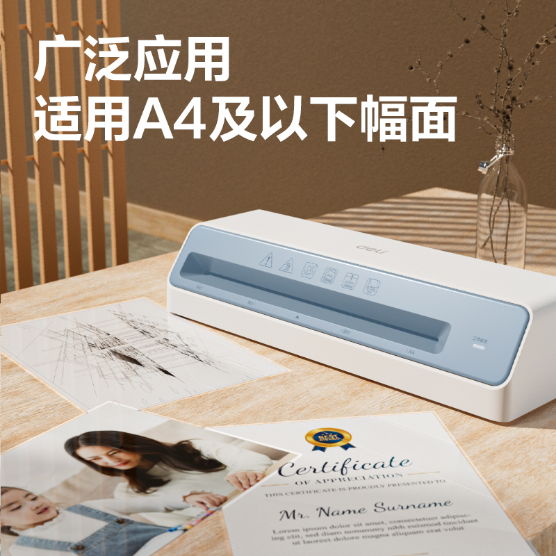 纵横GQ403个人塑封机(蓝)(台)