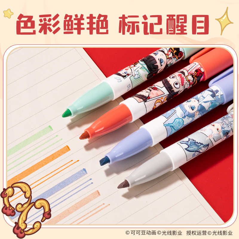 纵横NZ015哪吒IP荧光笔(混)(4支/盒)