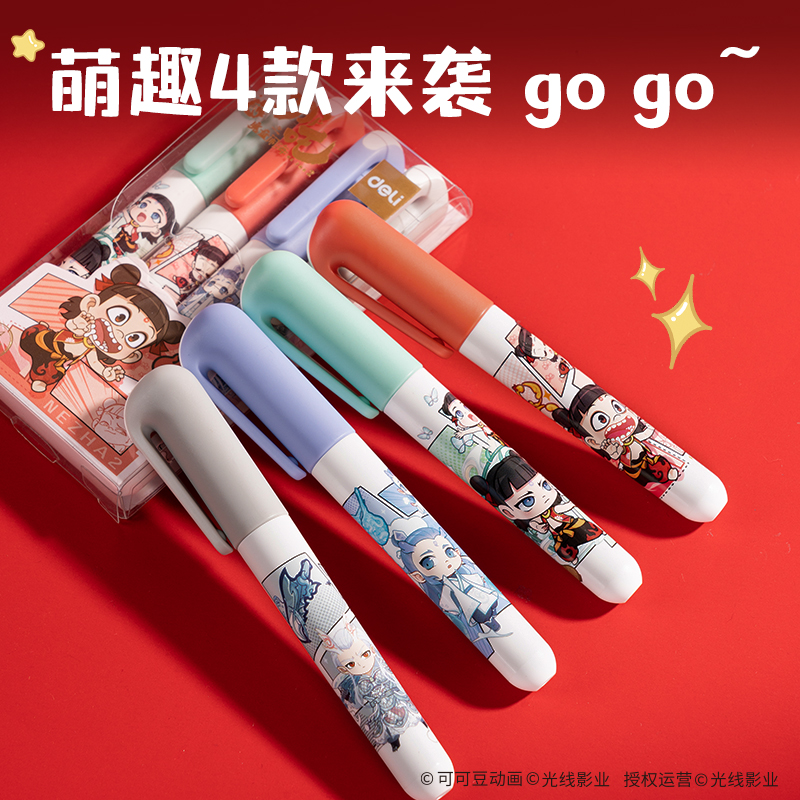 纵横NZ015哪吒IP荧光笔(混)(4支/盒)