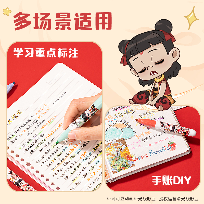 纵横NZ015哪吒IP荧光笔(混)(4支/盒)