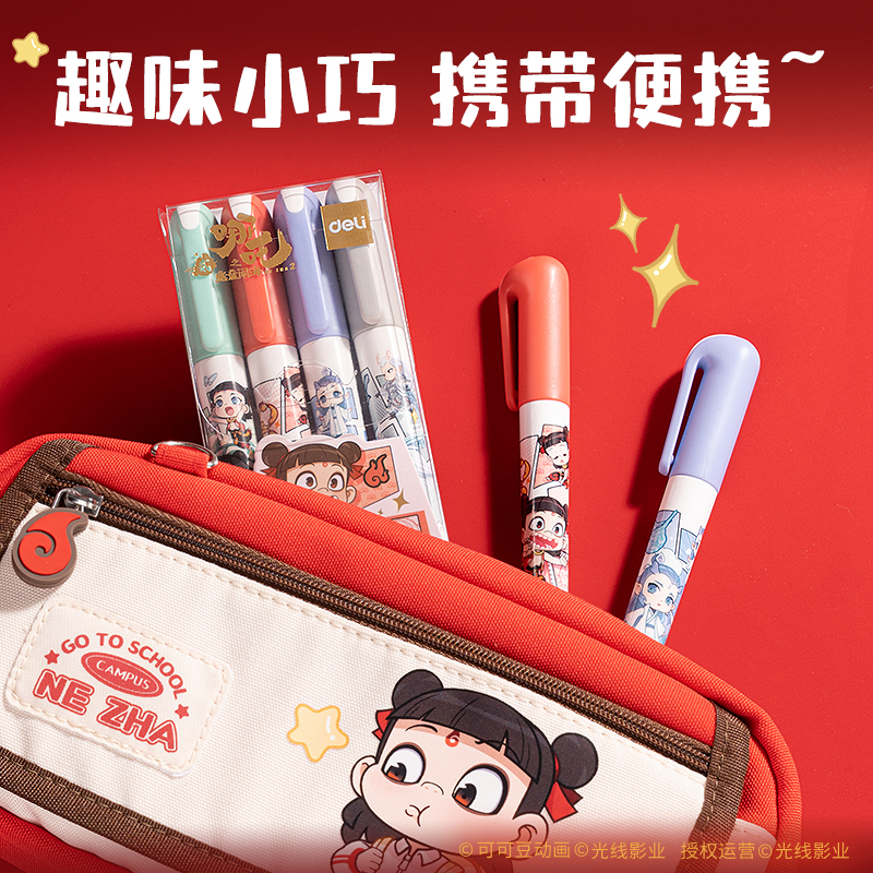 纵横NZ015哪吒IP荧光笔(混)(4支/盒)