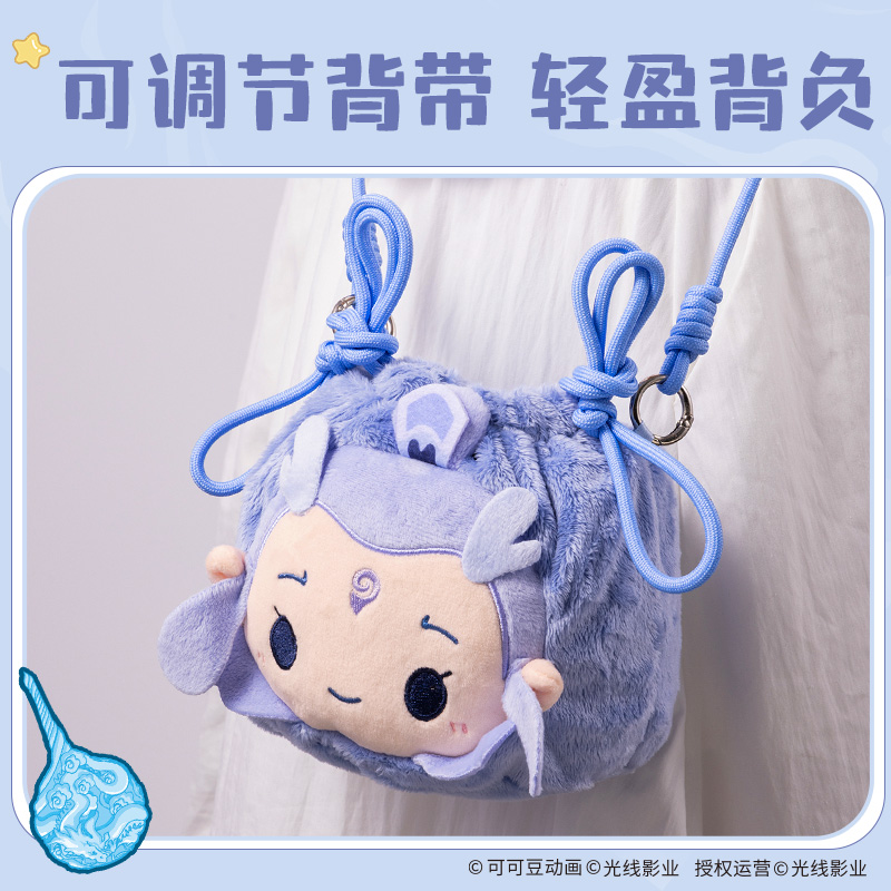纵横NZ653哪吒系列束口抽绳袋(敖丙)(个)