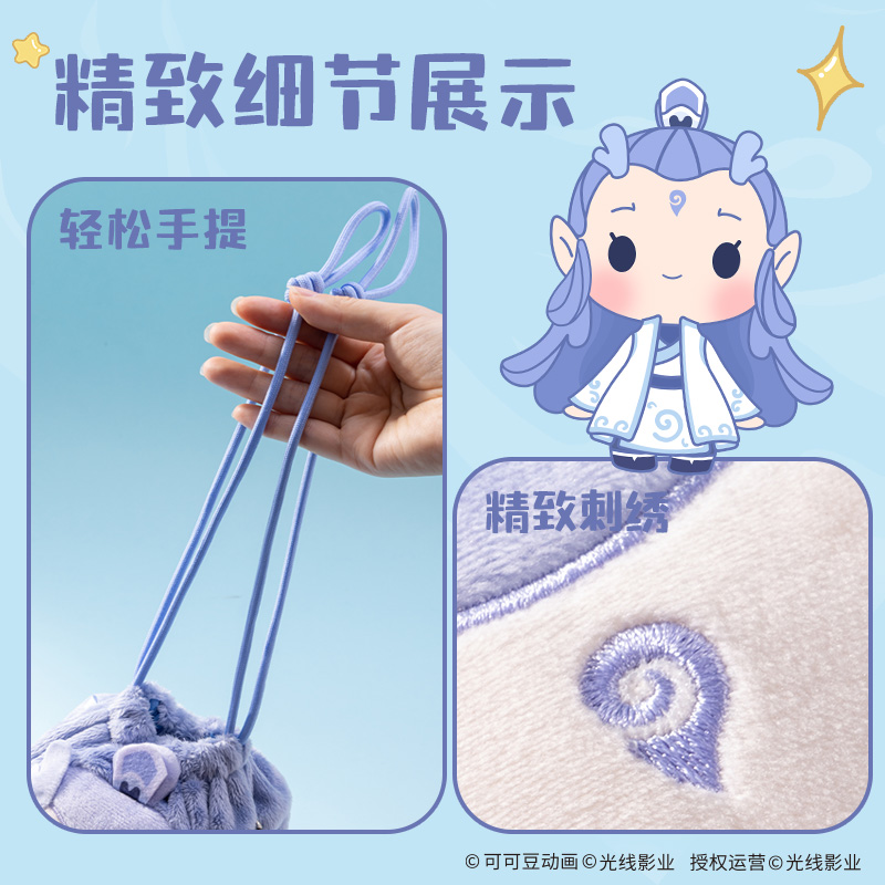 纵横NZ653哪吒系列束口抽绳袋(敖丙)(个)