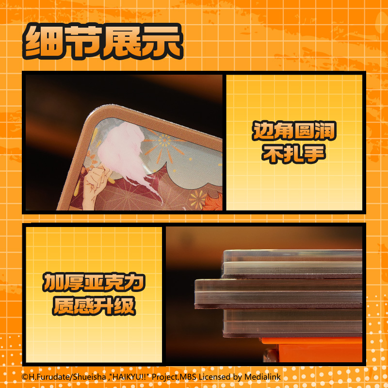 纵横SN899排球少年亚克力夜光冰箱贴(混)(个)