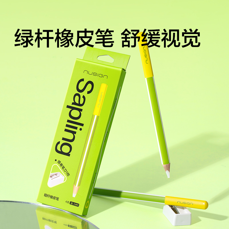纽赛NS798粗杆橡皮笔(混)(盒)