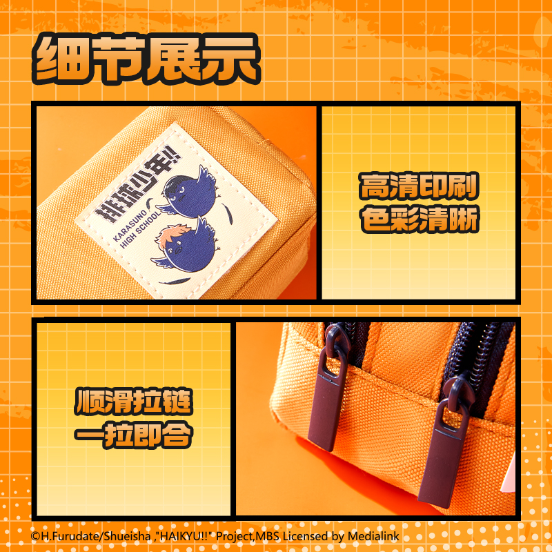 纵横SN751排球少年大方包笔袋(混)(个)