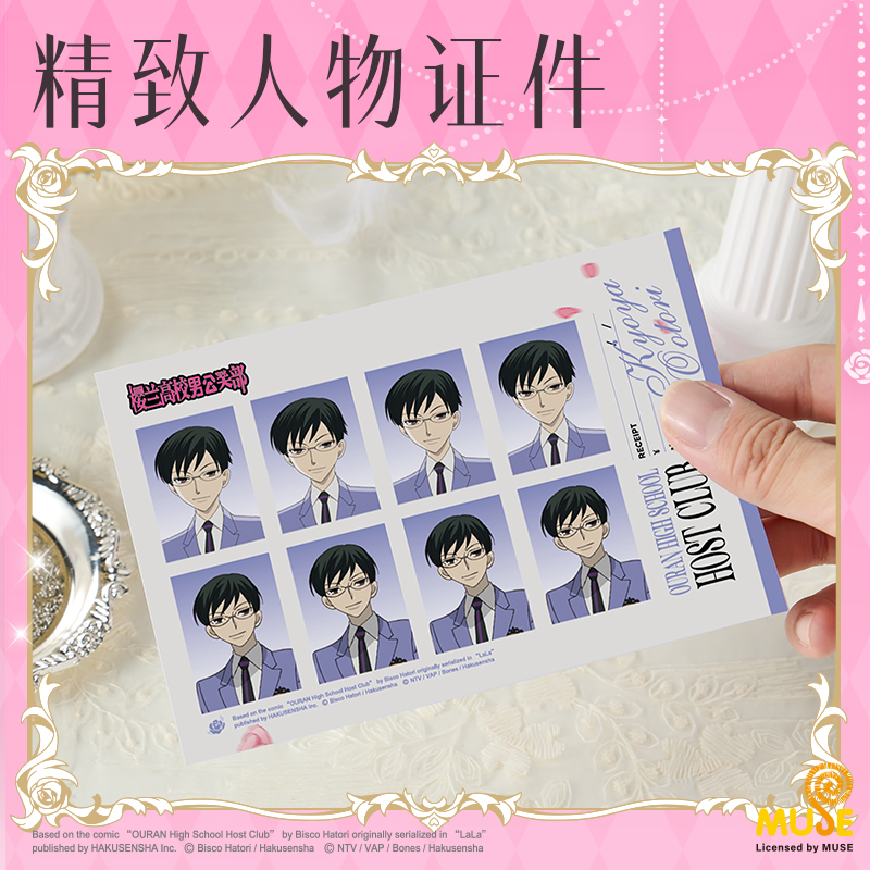 纵横YL617樱兰高校证件照相卡(混)(个)