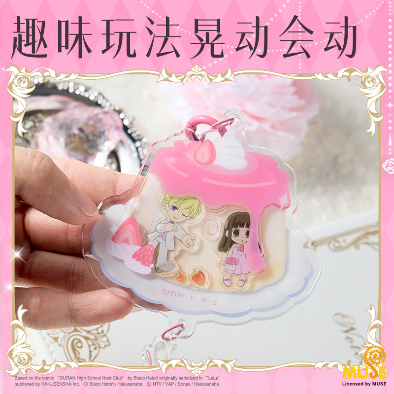 纵横YL698樱兰高校风铃摇摇乐挂件(粉)(个)