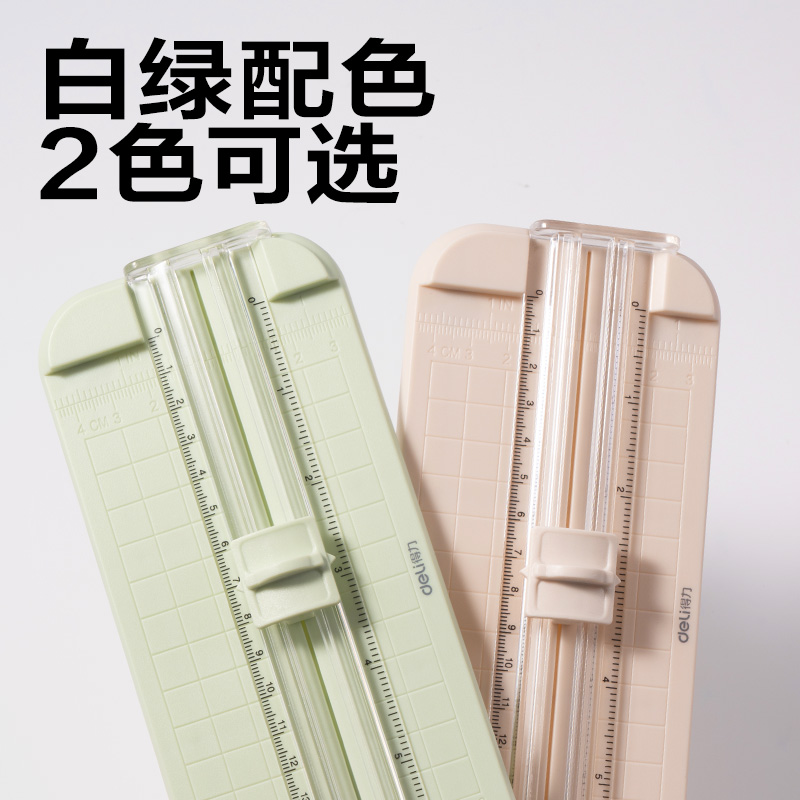 纵横TD901切纸机(白色)(台)