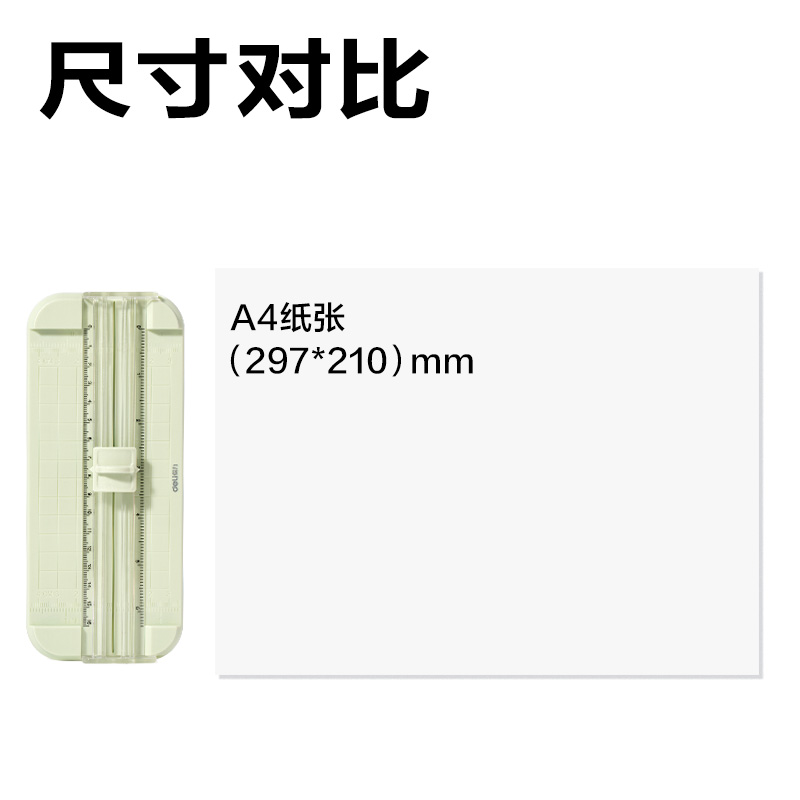纵横TD901切纸机(白色)(台)
