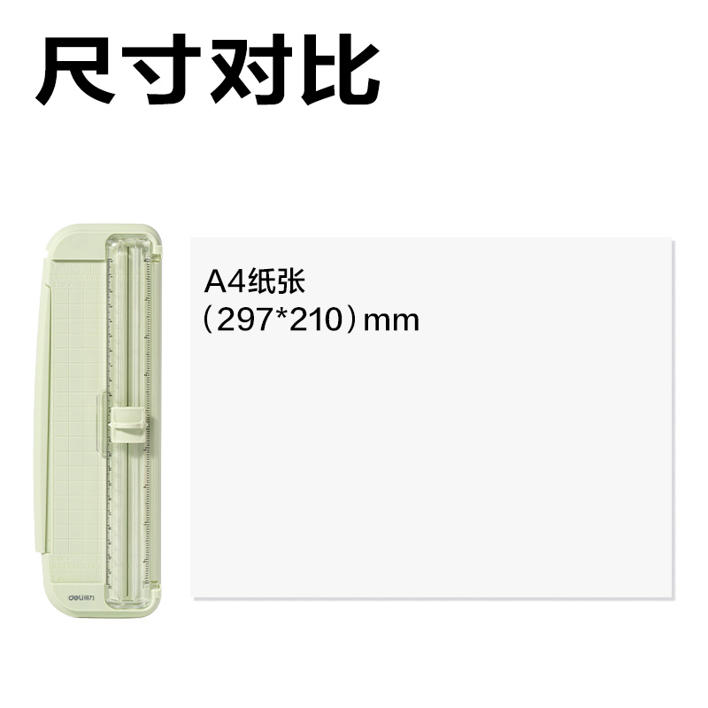 纵横TD900切纸机(白色)(台)