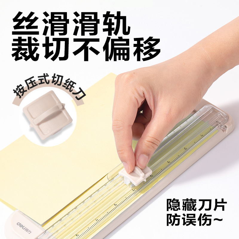纵横TD900切纸机(绿色)(台)