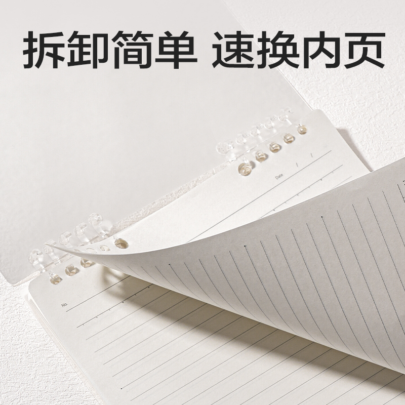 纵横H20-1可开合活页本PP壳(透明-可开合)(本)