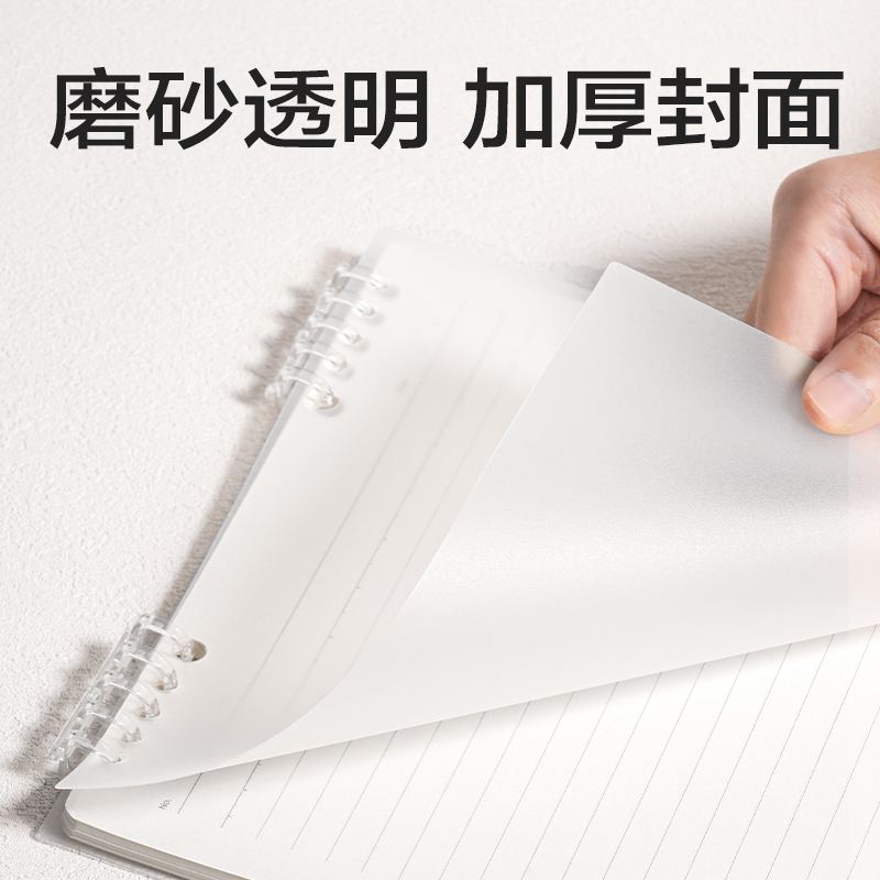 纵横H20-1可开合活页本PP壳(透明-可开合)(本)