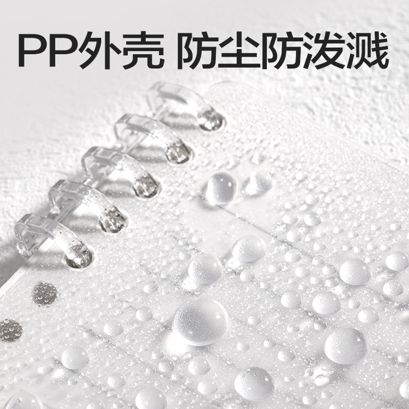 纵横H20-1可开合活页本PP壳(透明-可开合)(本)