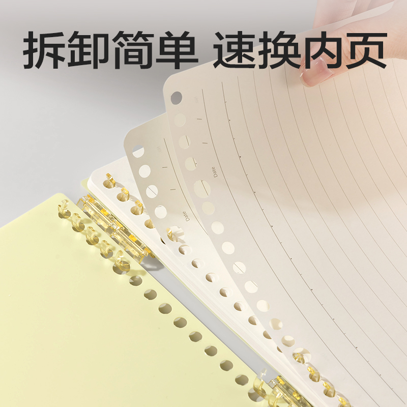 纵横HB5-16上翻可开合活页本PP壳(黄-可开合)(本)
