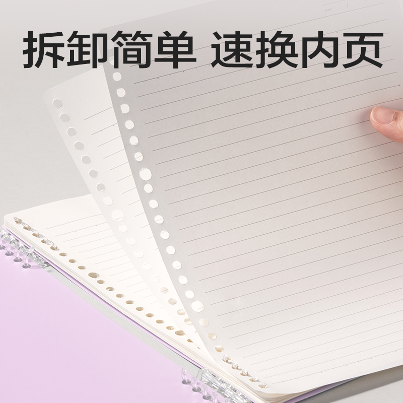纵横HB5-12可开合活页本PP壳(莫兰迪紫-可开合)(本)