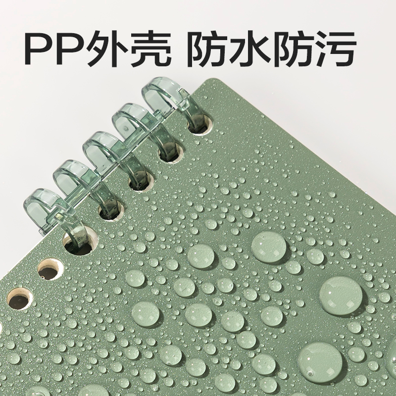 纵横HB5-16上翻可开合活页本PP壳(绿-可开合)(本)