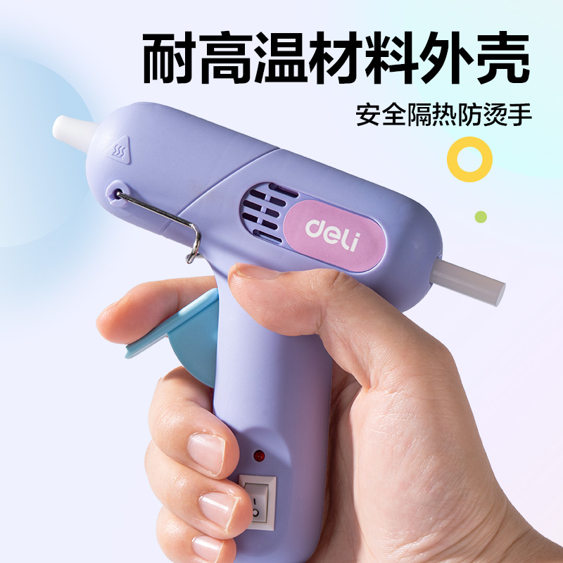 纵横YC706防滴胶热熔胶枪-20W(紫)(把)