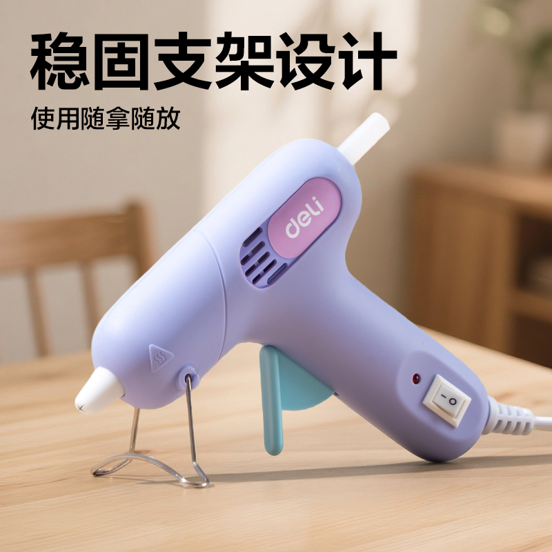 纵横YC706防滴胶热熔胶枪-20W(紫)(把)
