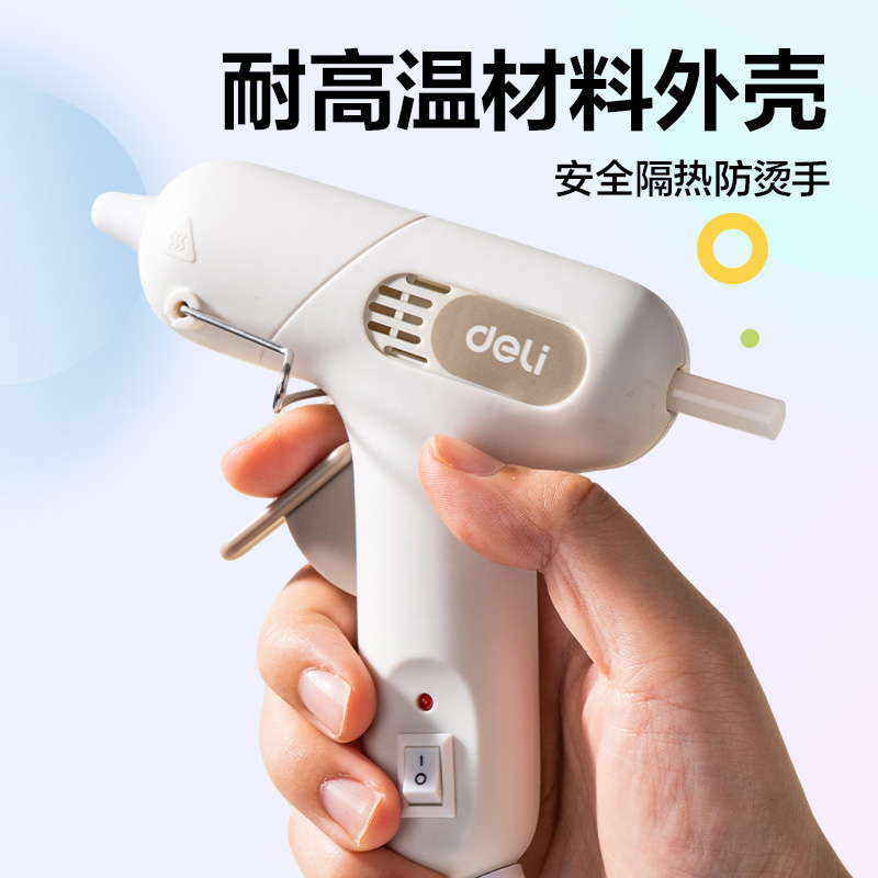 纵横YC706防滴胶热熔胶枪-20W(白)(把)