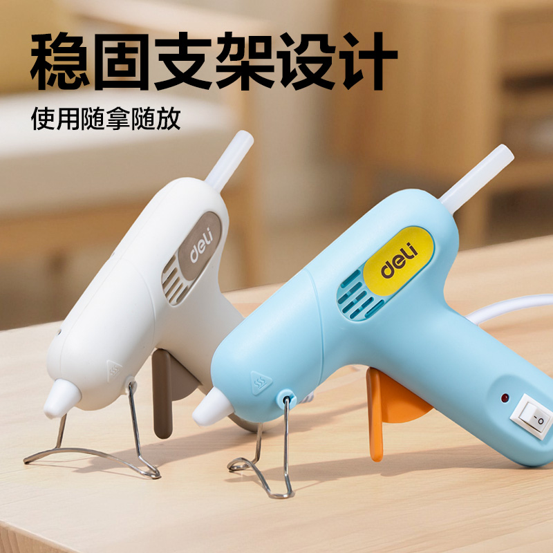纵横YC706防滴胶热熔胶枪-20W(白)(把)