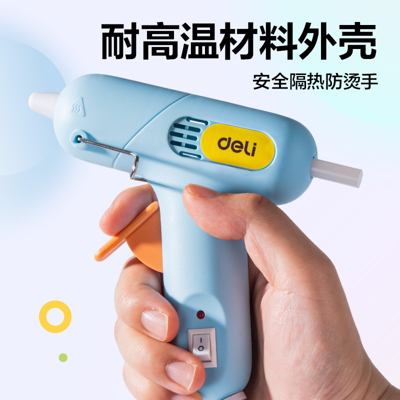 纵横YC706防滴胶热熔胶枪-20W(蓝)(把)