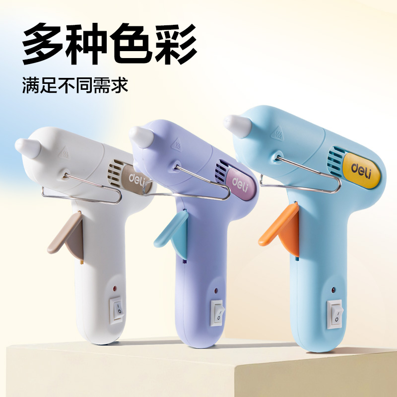 纵横YC706防滴胶热熔胶枪-20W(蓝)(把)