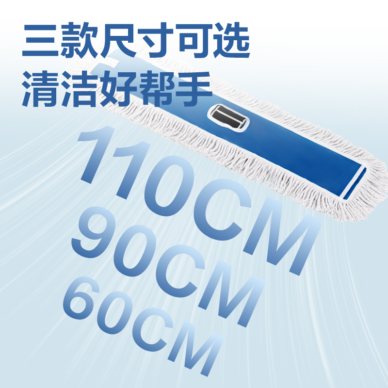 纵横得心LQ157-90尘推布头（90cm）(蓝)(1套)