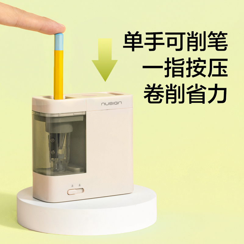 纽赛NS071EASY电动防尘门卷笔刀(旷野绿)(个)