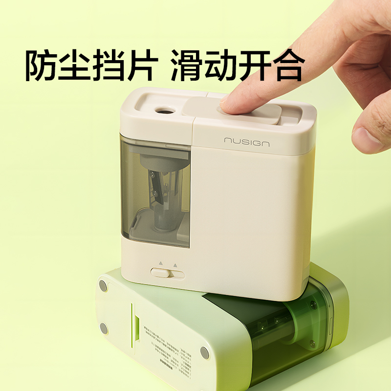 纽赛NS071EASY电动防尘门卷笔刀(旷野绿)(个)