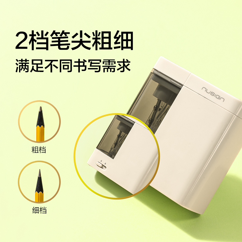 纽赛NS071EASY电动防尘门卷笔刀(浮岩灰)(个)