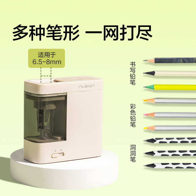 纽赛NS071EASY电动防尘门卷笔刀(浮岩灰)(个)