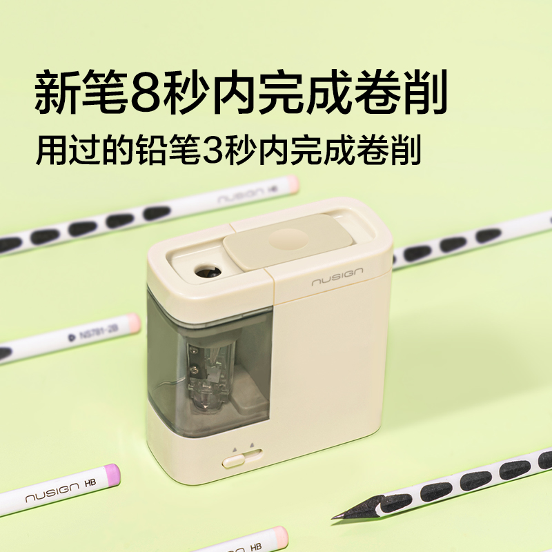 纽赛NS071EASY电动防尘门卷笔刀(浮岩灰)(个)