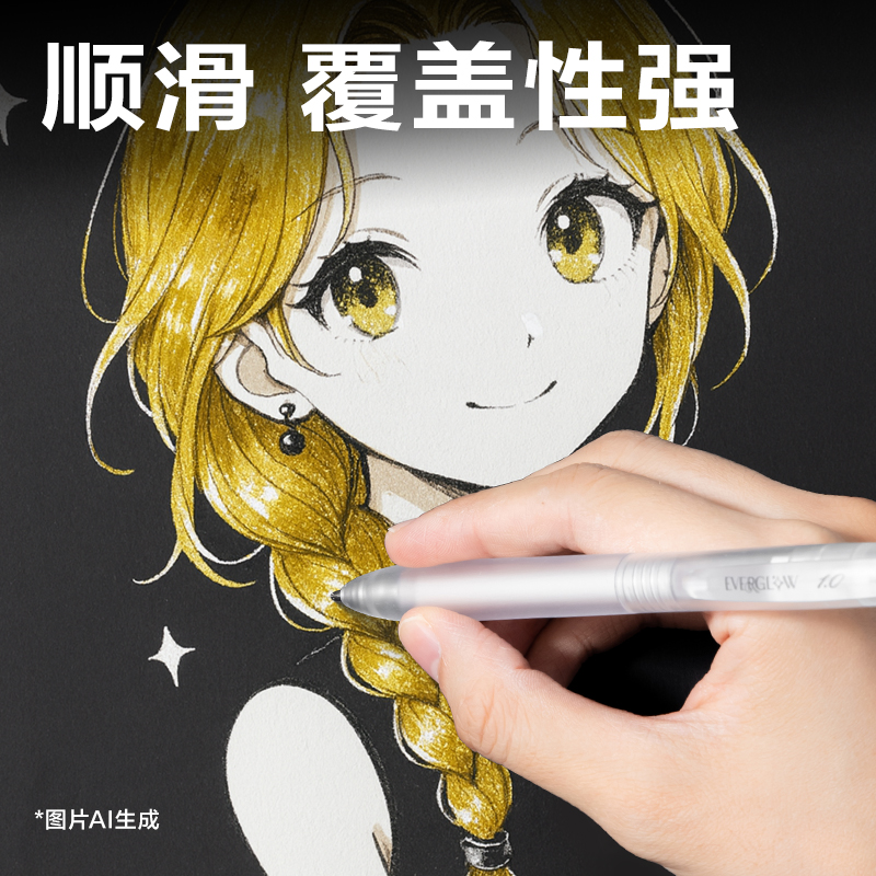 纵横SA530高光彩色中性笔1.0mm按动子弹头(羽霜白)(支）