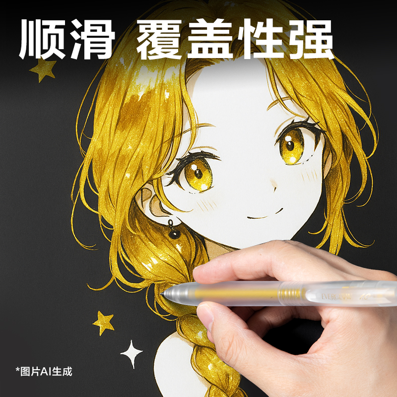 纵横SA530高光彩色中性笔1.0mm按动子弹头(沙丘金)(支）