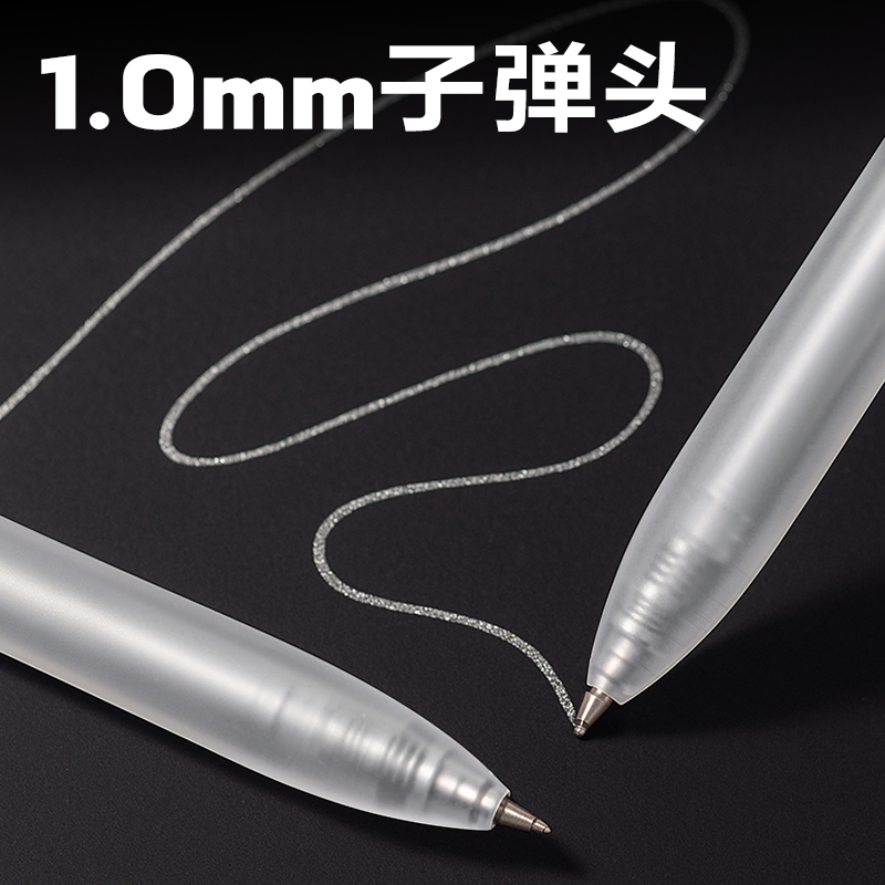 纵横SA530高光彩色中性笔1.0mm按动子弹头(皎月银)(支）